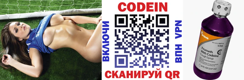 Кодеиновый сироп Lean напиток Lean (лин)  Нестеров 