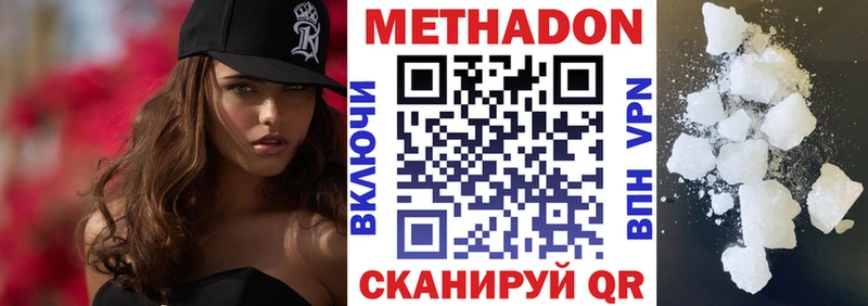 даркнет какой сайт  Нестеров  МЕТАДОН мёд  закладка 